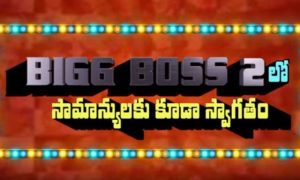 biggbosstelugu2