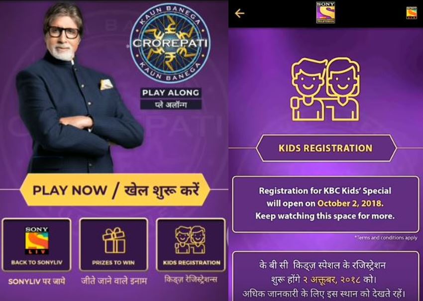 kbc-kids-registration