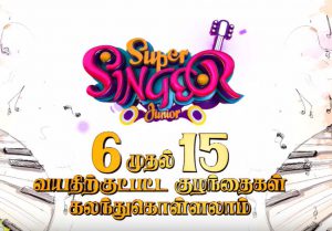super-singer-junior-7-audition-vijay-tv